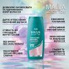 Відтінковий бальзам Acme Color Malva Color Ton 9.01 - Холодна ваніль 180 мл (4823115503374) зображення 6
