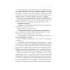 Книга Дім солі та смутку (Сестри солі #1) - Ерін А. Крейґ Vivat (9786171713185) изображение 10