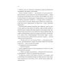 Книга Дім солі та смутку (Сестри солі #1) - Ерін А. Крейґ Vivat (9786171713185) изображение 11