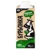 Сливки Бурьонка ультрапастеризованные 10% 200 г (br.82650) изображение 2