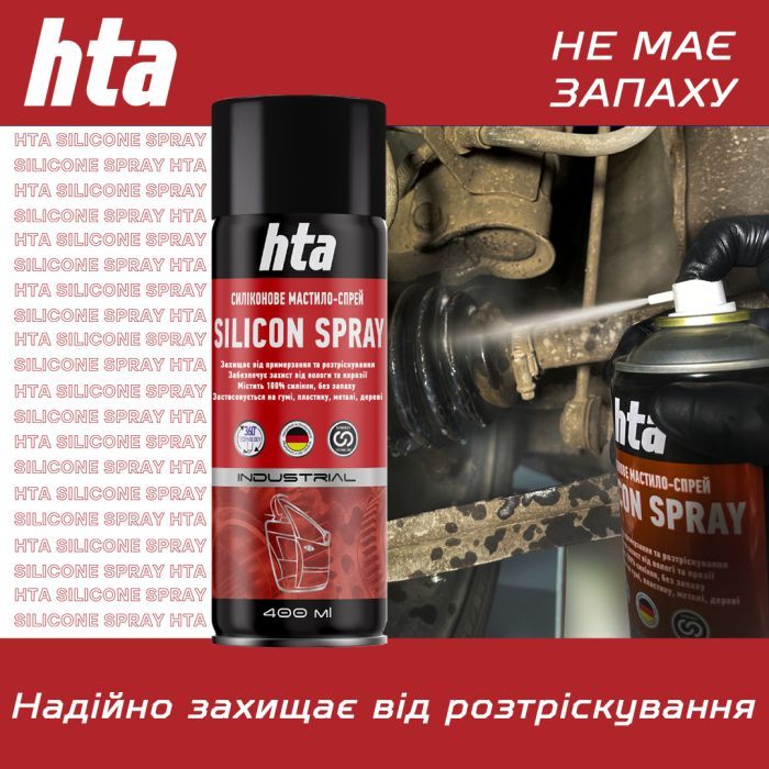 Смазка автомобильная HTA SILICON SPRAY 400 мл (HTA5131) изображение 3