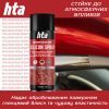 Смазка автомобильная HTA SILICON SPRAY 400 мл (HTA5131) изображение 4