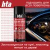 Смазка автомобильная HTA SILICON SPRAY 400 мл (HTA5131) изображение 6