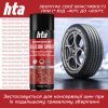 Смазка автомобильная HTA SILICON SPRAY 400 мл (HTA5131) изображение 7
