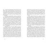 Книга Іван і Феба - Оксана Луцишина Видавництво Старого Лева (9789664486146) изображение 4