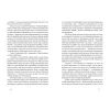 Книга Іван і Феба - Оксана Луцишина Видавництво Старого Лева (9789664486146) изображение 5