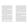 Книга Іван і Феба - Оксана Луцишина Видавництво Старого Лева (9789664486146) изображение 6
