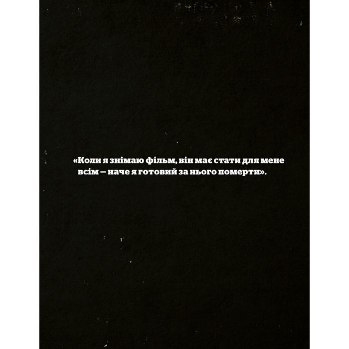Книга Тарантіно. Ретроспектива - Том Шон Наш Формат (9786178441685) изображение 2