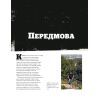 Книга Тарантіно. Ретроспектива - Том Шон Наш Формат (9786178441685) изображение 6