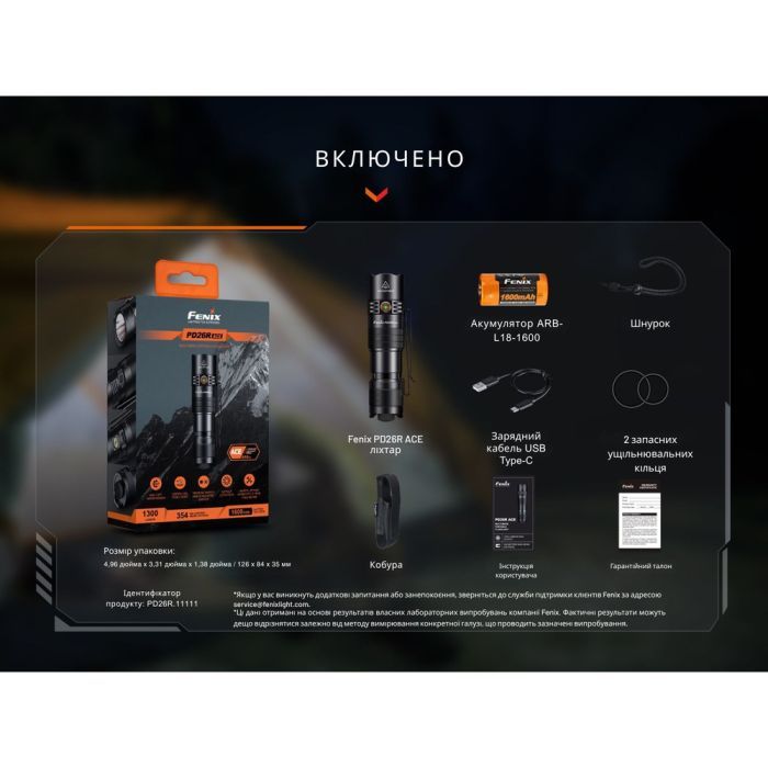 Фонарь Fenix PD26R ACE (PD26RACE) изображение 12