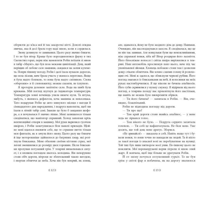 Книга Іскра богів. Не кохай мене - Мара Вульф Readberry (9786170990518) изображение 3