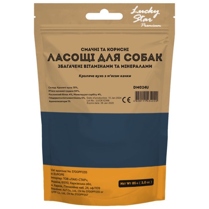 Лакомство для собак Lucky Star Кролиное ухо с мясом утки 200 г (4820144301179) изображение 2