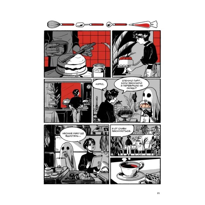 Комикс Похоронна кондитерська Чистилище. Том 1 - Санхо Varvar Publishing (9786170996176) изображение 12
