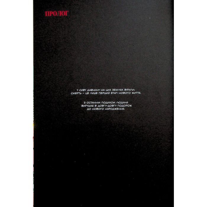 Комикс Похоронна кондитерська Чистилище. Том 1 - Санхо Varvar Publishing (9786170996176) изображение 6