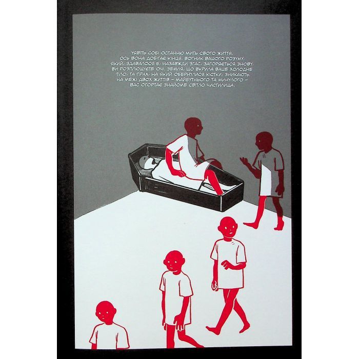 Комикс Похоронна кондитерська Чистилище. Том 1 - Санхо Varvar Publishing (9786170996176) изображение 7