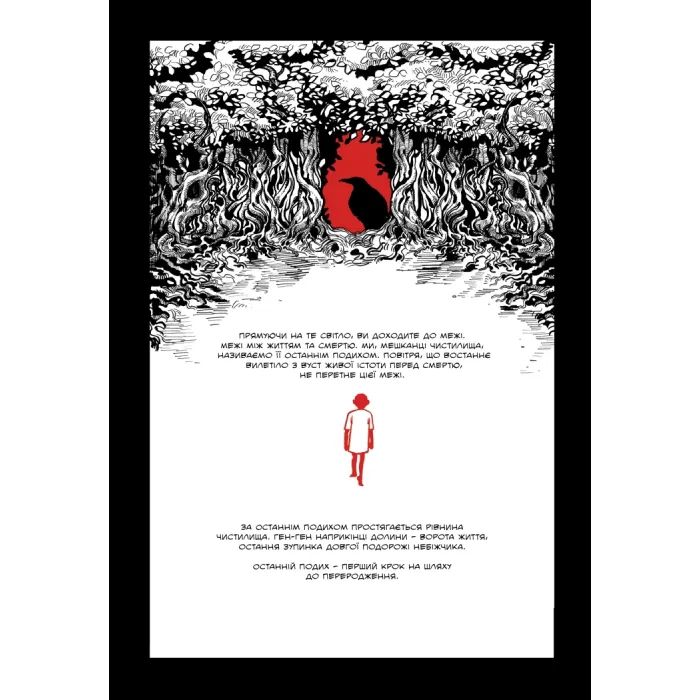 Комикс Похоронна кондитерська Чистилище. Том 1 - Санхо Varvar Publishing (9786170996176) изображение 8