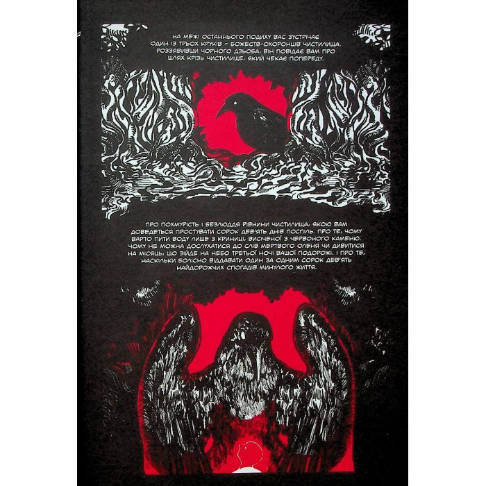 Комикс Похоронна кондитерська Чистилище. Том 1 - Санхо Varvar Publishing (9786170996176) изображение 9