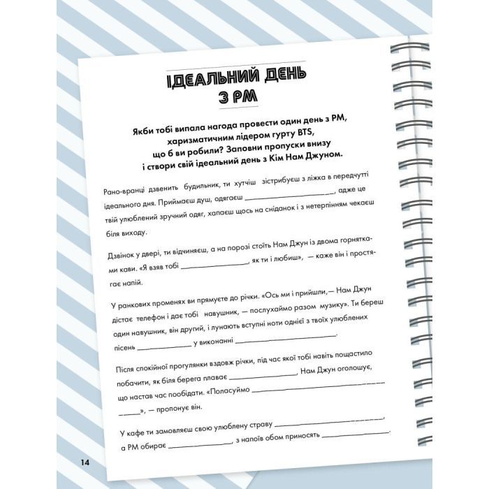 Книга BTS і Я. Твій неофіційний фанбук - Бекка Райт Жорж (9786177853489) зображення 5