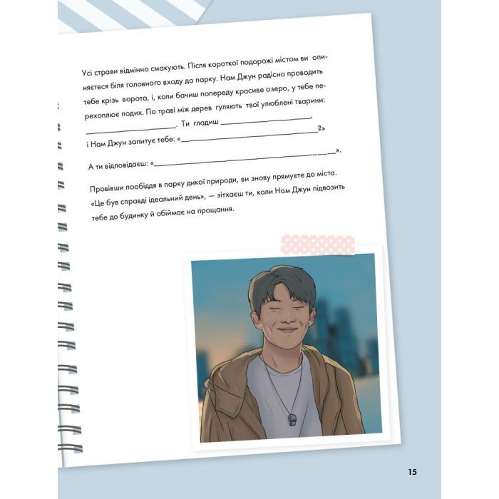 Книга BTS і Я. Твій неофіційний фанбук - Бекка Райт Жорж (9786177853489) зображення 6