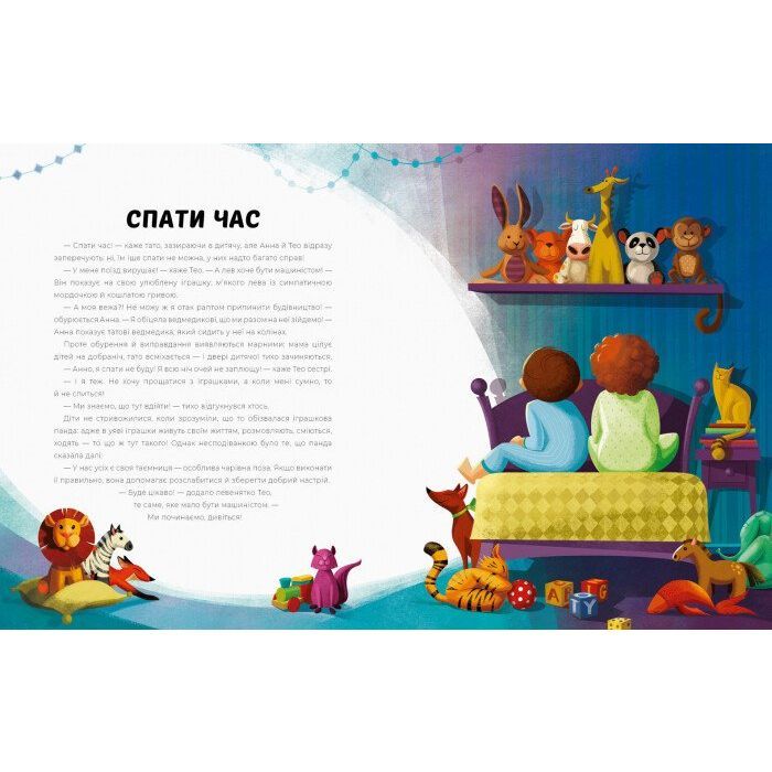 Книга Вечірня йога для дітей - Лорена Паджалунґа Жорж (9786177579730) зображення 3