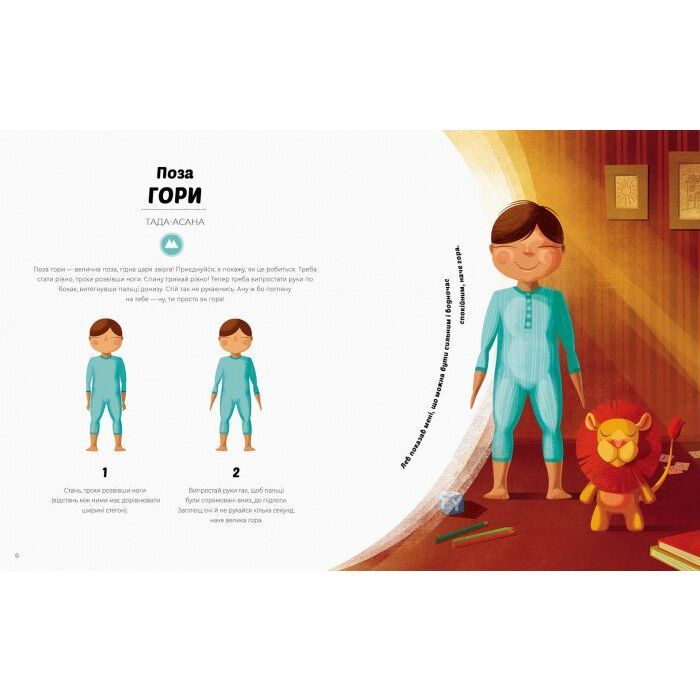 Книга Вечірня йога для дітей - Лорена Паджалунґа Жорж (9786177579730) зображення 4