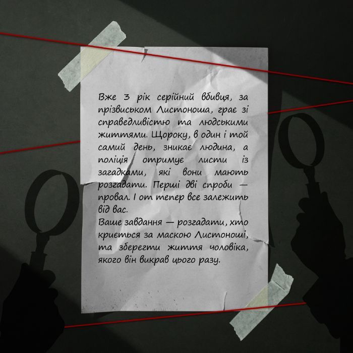 Настільна гра Orner Врятуй за три дні (укр.) (orner-2892) зображення 4