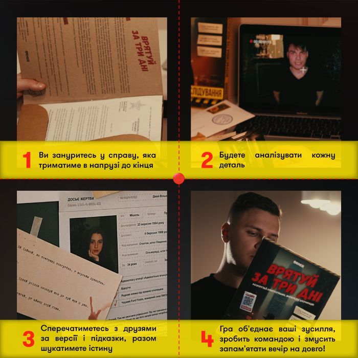 Настільна гра Orner Врятуй за три дні (укр.) (orner-2892) зображення 7