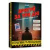 Настільна гра Orner Врятуй за три дні (укр.) (orner-2892)