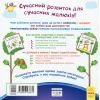 Книга Пальчикові малювалки Бі-Бі машина - Юлія Каспарова Ранок (9789667478872) изображение 2