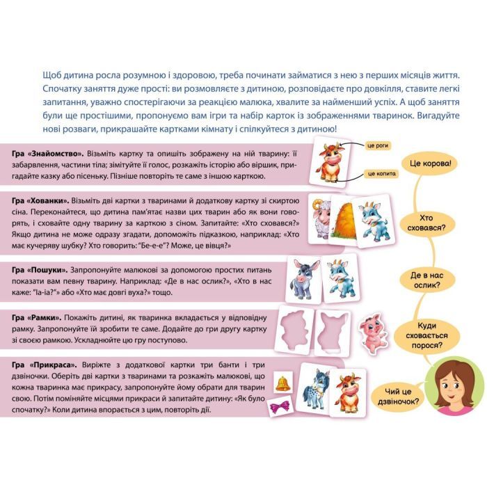 Книга На фермі. Пізнаємо з народження Ранок (9789667513351) зображення 5