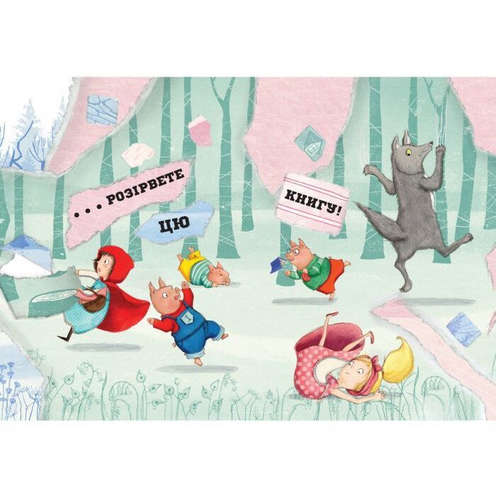 Книга Остання книга перед сном - Нікола ОБірн Ранок (9786170945211) изображение 10