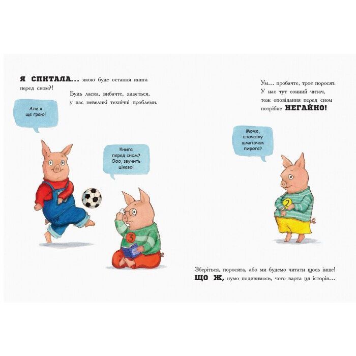 Книга Остання книга перед сном - Нікола ОБірн Ранок (9786170945211) изображение 3