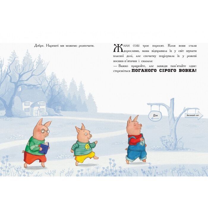 Книга Остання книга перед сном - Нікола ОБірн Ранок (9786170945211) изображение 4