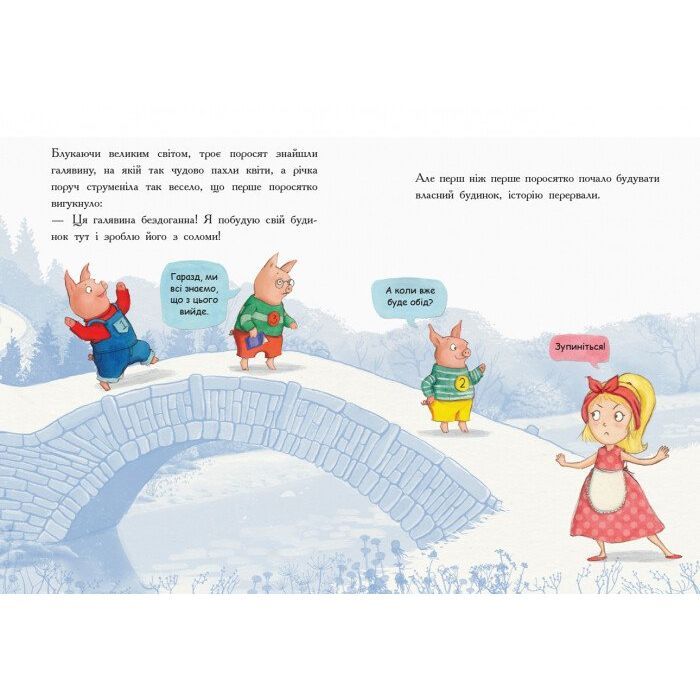 Книга Остання книга перед сном - Нікола ОБірн Ранок (9786170945211) изображение 5