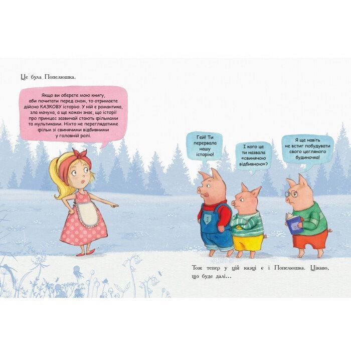 Книга Остання книга перед сном - Нікола ОБірн Ранок (9786170945211) изображение 6