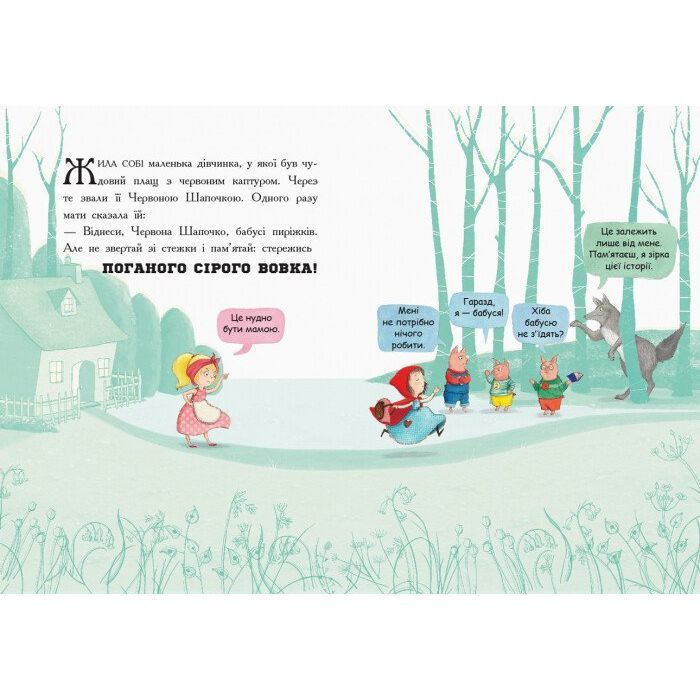 Книга Остання книга перед сном - Нікола ОБірн Ранок (9786170945211) изображение 7