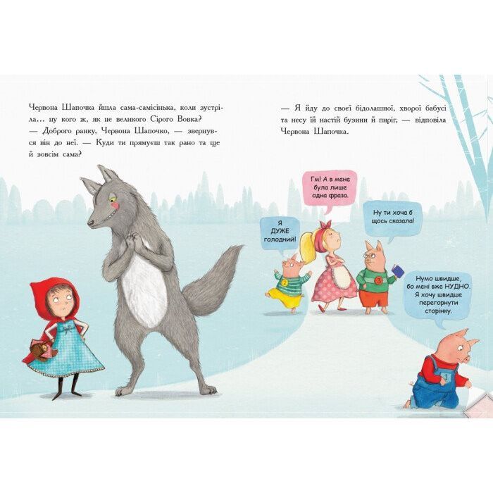 Книга Остання книга перед сном - Нікола ОБірн Ранок (9786170945211) изображение 8