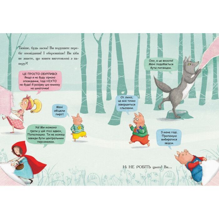 Книга Остання книга перед сном - Нікола ОБірн Ранок (9786170945211) изображение 9