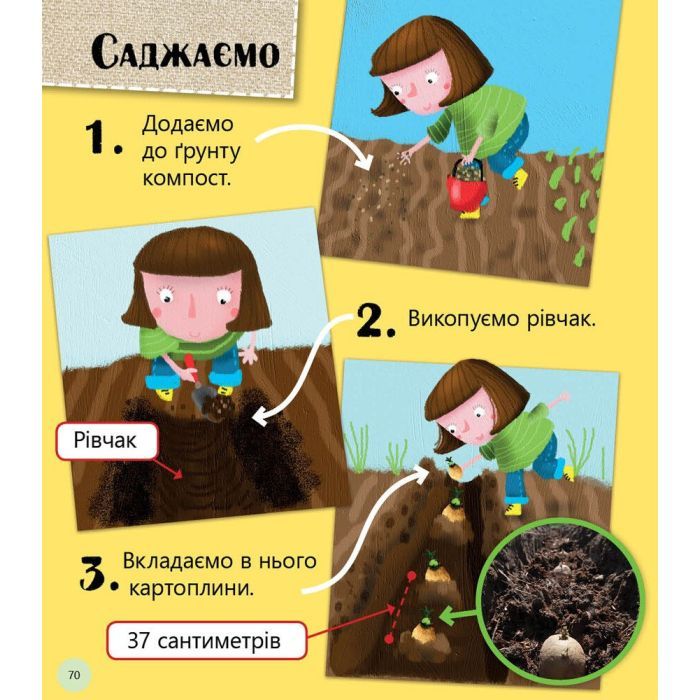 Книга Робопарк і не тільки Перше читання Non Fiction. Рівень 4 Ранок (9786170940339) изображение 6