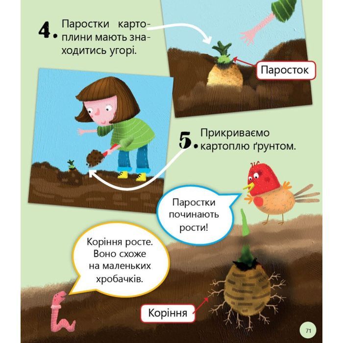 Книга Робопарк і не тільки Перше читання Non Fiction. Рівень 4 Ранок (9786170940339) изображение 7