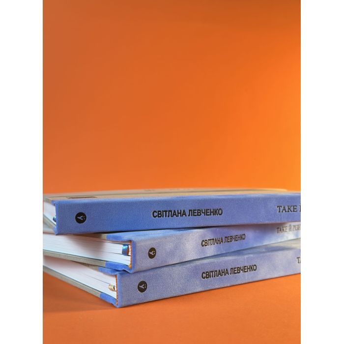 Книга Таке й різне - Світлана Левченко Yakaboo Publishing (9786178225698) изображение 5