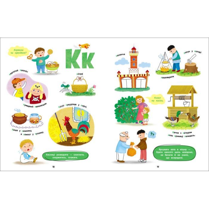 Книга Солов'їна абетка - С.В. Моісеєнко Ранок (9786170996657) зображення 3