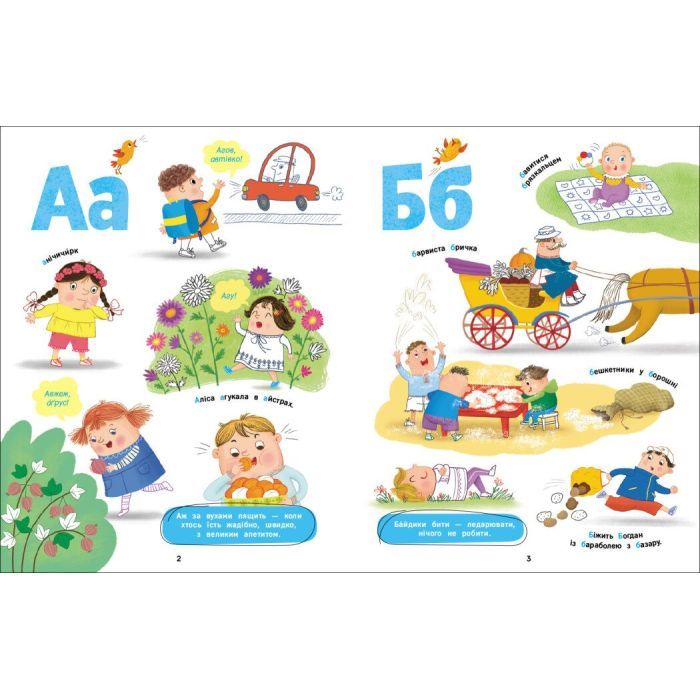 Книга Солов'їна абетка - С.В. Моісеєнко Ранок (9786170996657) изображение 3