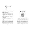 Книга Фріжель і Флаффі. В'язні Незера. Том 2 - Ніколя Діґар Ранок (9786170994240) изображение 3