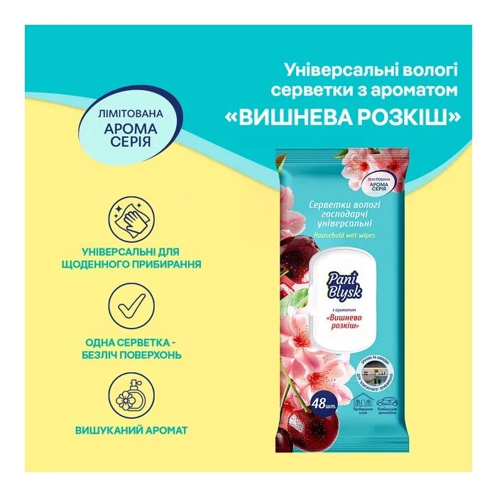 Салфетки для уборки Pani Blysk Влажные универсальные Восточная тайна 48 шт. (4823071670905) изображение 2