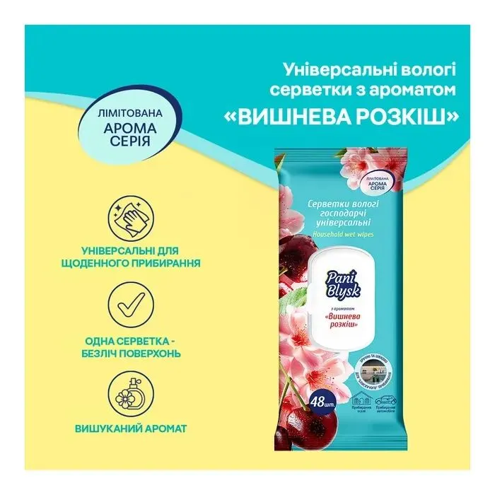 Серветки для прибирання Pani Blysk Вологі універсальні Східна таємниця 48 шт. (4823071670905) зображення 2