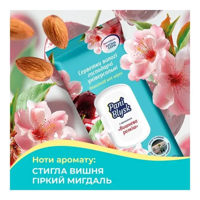 Серветки для прибирання Pani Blysk Вологі універсальні Східна таємниця 48 шт. (4823071670905) зображення 3
