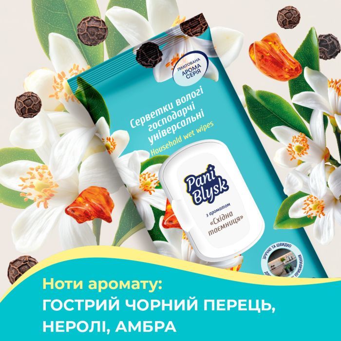 Салфетки для уборки Pani Blysk Влажные универсальные Восточная тайна 48 шт. (4823071670905) изображение 5
