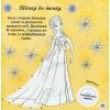 Книга Бажання на день народження. Крижане серце Disney. Головоломки для допитливих Ранок (9786170958495) зображення 10