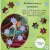 Книга Бажання на день народження. Крижане серце Disney. Головоломки для допитливих Ранок (9786170958495) зображення 11